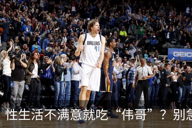 性生活不满意就吃“伟哥”？别急！3种中成药或能从根源解决问题