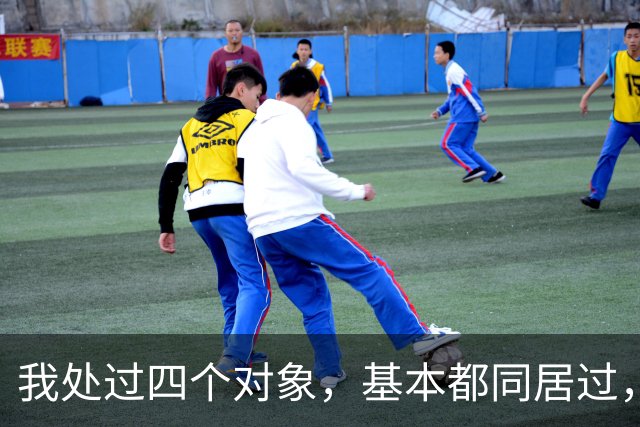 我处过四个对象，基本都同居过，四个男人真的不一样，区别大着