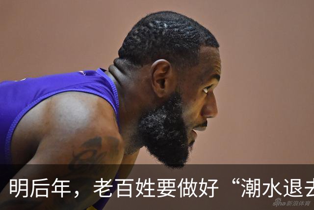 明后年，老百姓要做好“潮水退去”的准备？房产将出现4个趋势