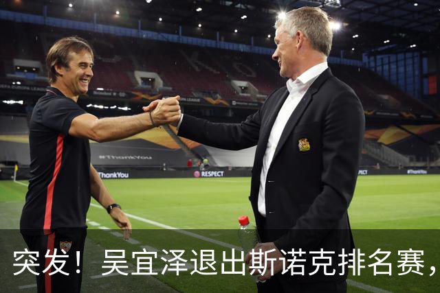 突发！吴宜泽退出斯诺克排名赛，赵心童守住世界第1，刷新1大纪录！