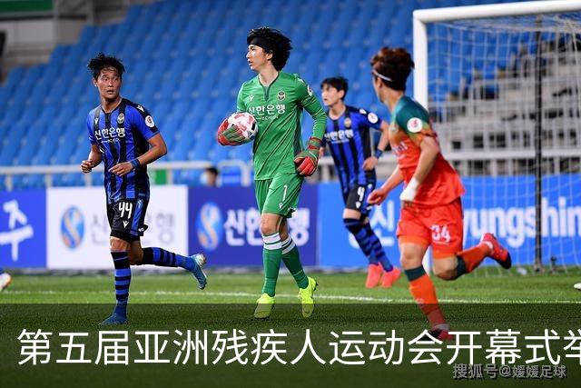 第五届亚洲残疾人运动会开幕式举行 中国体育代表团入场