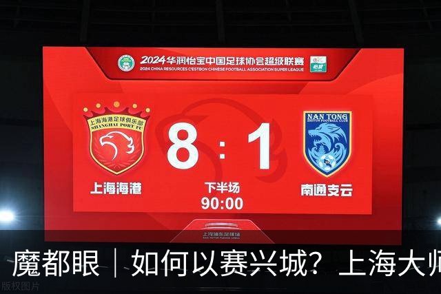 魔都眼｜如何以赛兴城？上海大师赛历时18天总营收破5亿元