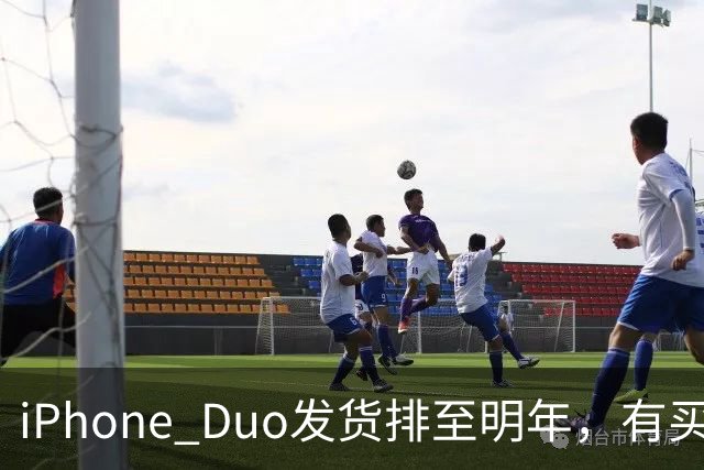 iPhone Duo发货排至明年，有买家加价超7000元